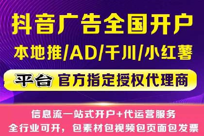 信息流广告投放公司如何助力品牌成长
